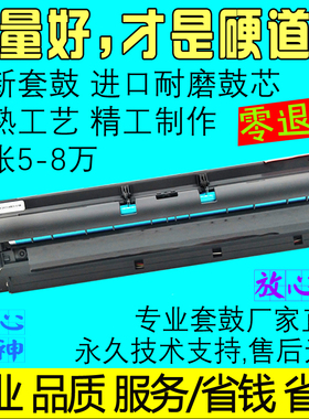 适用基士得耶DSm 718 719 818硒鼓720D 820D套鼓920DN组件610 716
