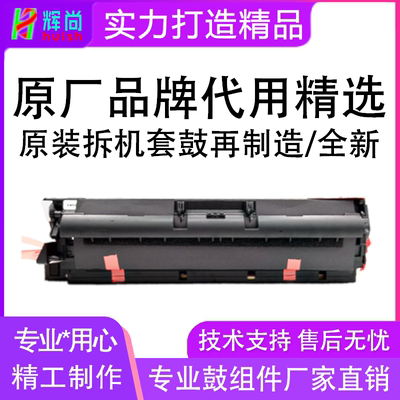 适用理光1015 MP1911硒鼓2020D MP2011LD套鼓组件1810L/LD MP1610