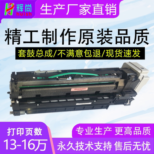 适用理光MP4002 5002硒鼓MP5001 4001套鼓MP4000/B 5000/B SP组件