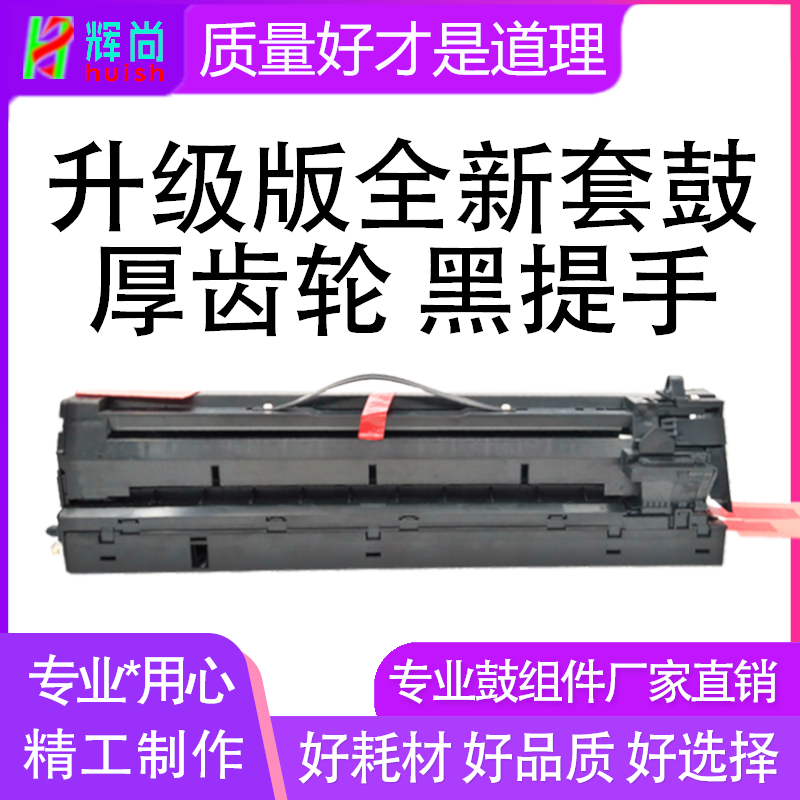 适用理光MP3353SP硒鼓MP2553SP MP3053SP套鼓MP2510 MP3010鼓组件