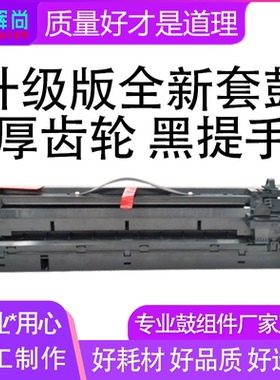 适用理光MP3353SP硒鼓MP2553SP MP3053SP套鼓MP2510 MP3010鼓组件