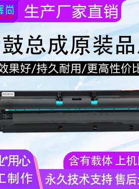 适用基士得耶DSm 718 719 818硒鼓720D 820D套鼓920DN组件610 716