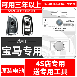 7系320li 宝马x3钥匙电池三系五系x1 525 汽车老款 3gt原装 遥控器刀锋钥匙2450纽扣电池 530