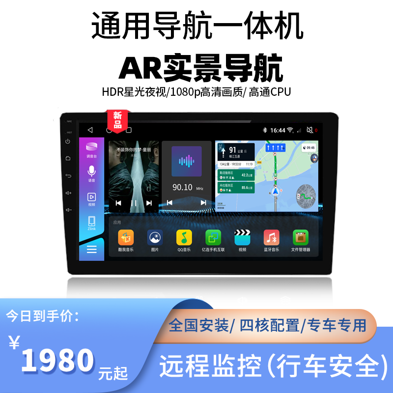 适用于大众帕萨特速腾朗逸桑塔纳汽车中控屏导航倒车影像一体机在类目 汽车/用品/配件/改装, 汽车GPS导航仪及配件, 智能车机导航中 - 来自Buy2taobao.com提供专业的淘宝代购服务