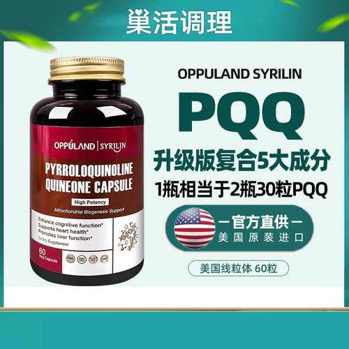线粒体OPPULAND/欧普兰备孕试管