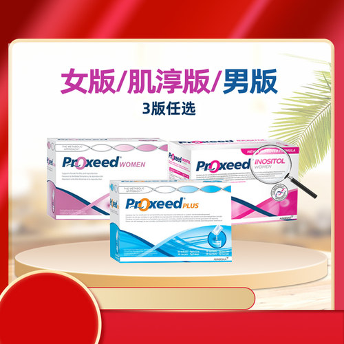 维生素/矿物质/营养包备孕调理