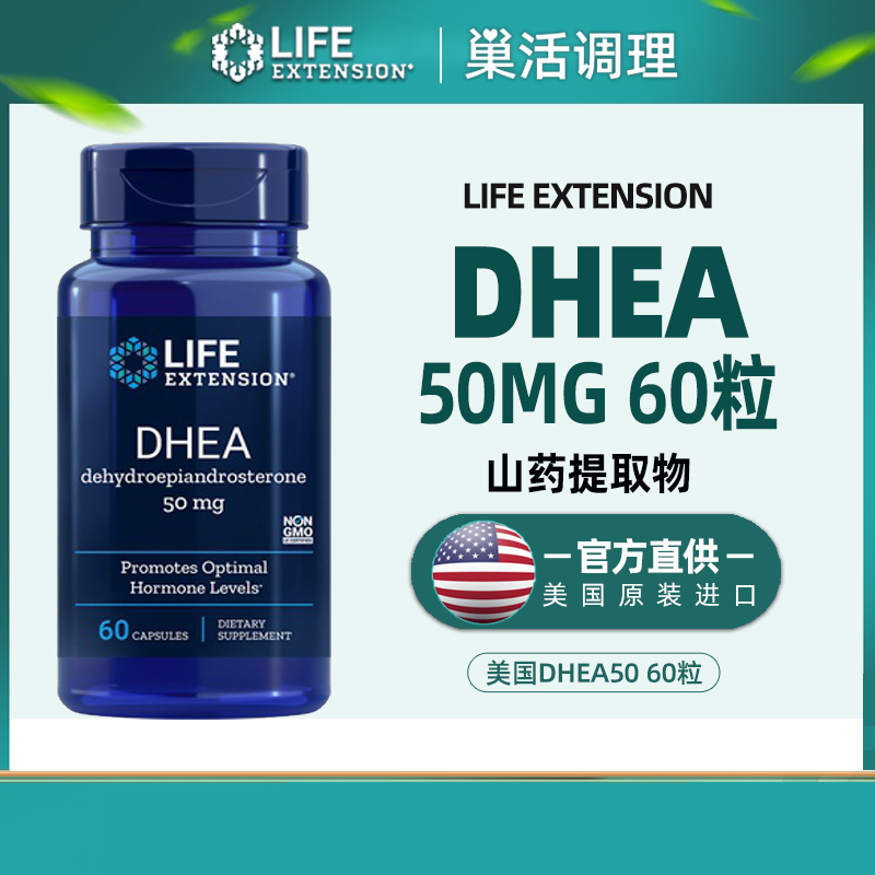 女性营养维生素lifeextension
