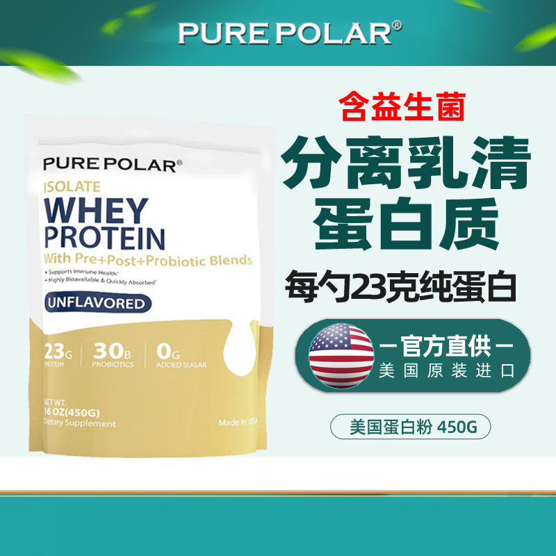 水解乳清蛋白质粉美国孕慈安分离蛋白粉妇奶粉无糖原味益生菌进口