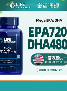鱼油软胶囊美国原装omega3浓缩120粒LE深海鱼油EPA DHA高浓度进口