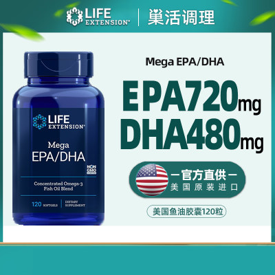 胶囊鱼油鱼油lifeextension