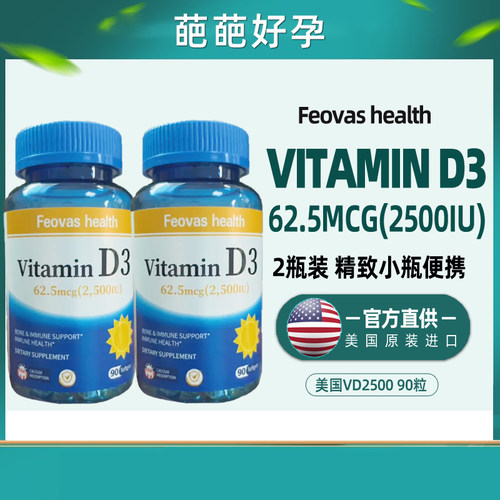 维生素vd3美国内膜巧囊amh低