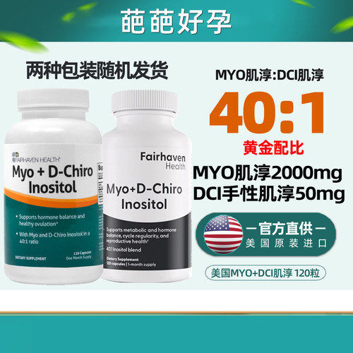 myo肌醇胶囊胰岛素抵抗高雄美国