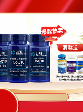 LE还原型泛醇辅酶Coq10软胶囊100毫克60粒吸收备怀美国官网q10