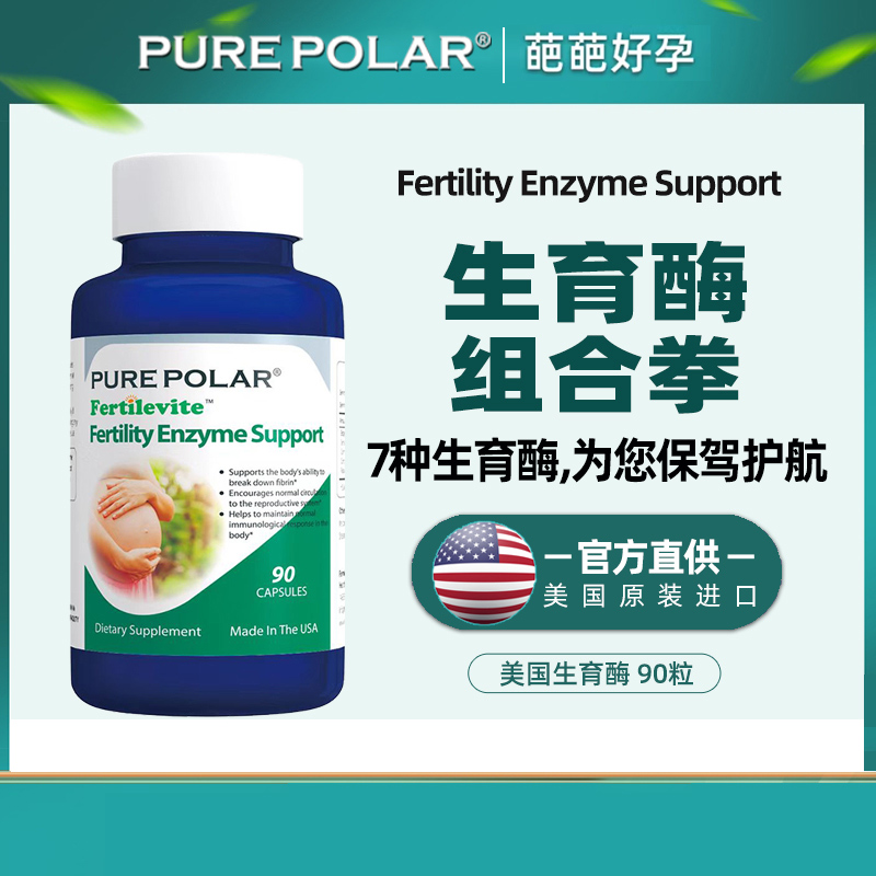 营养素女性营养PUREPOLAR维生素