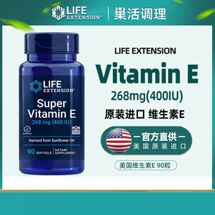 life 天然VE400备孕安胎 extension维生素E90粒美国进口natural
