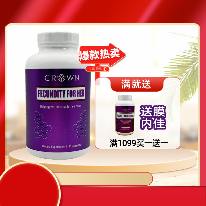 备孕卵巢试管巢活培胎宝乐孕宝