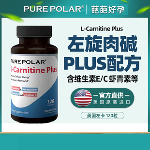 PURE 片男性锌硒宝复合维生素 POLAR左卡尼丁质量活力锌精片育元
