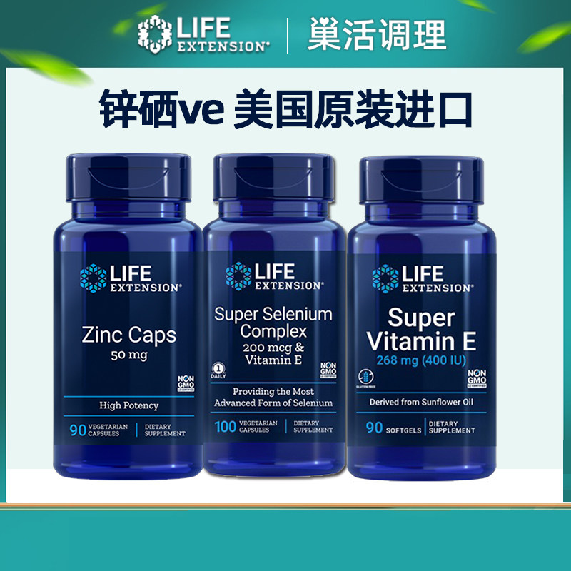 牡蛎肽锌硒宝天然VE小麦油精子质量活力低促卵泡发育备孕美国正品