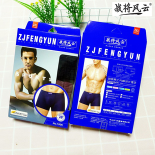 2条战将男纯棉内裤短款平角裤透气中腰舒适全棉短裤衩性感底裤子