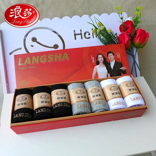 浪莎男精油春秋厚款纯棉袜子礼盒