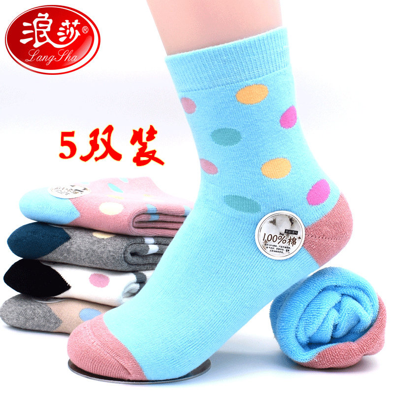 浪莎冬季保暖防臭特厚毛圈中筒袜
