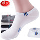 6双男纯棉短袜夏薄网眼透气防臭浅口低帮隐形浪莎100%棉短筒船袜