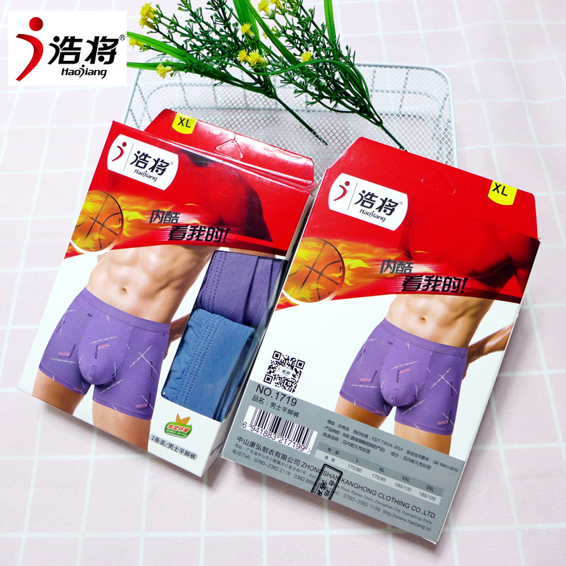 莫代尔浩将内裤粘纤盒装平角裤