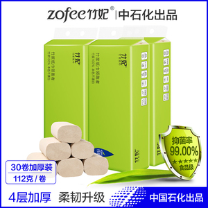 竹妃无芯卷纸4层加厚112克*30卷