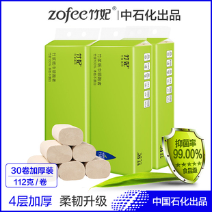 竹妃纸业旗舰店官方天然工坊家用竹浆卷纸非飞本色纸竹纤维卫生纸