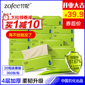 竹妃湿水不易破天然竹浆本色纸