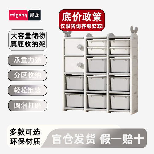 曼龙玩具分层收纳架置物架简易
