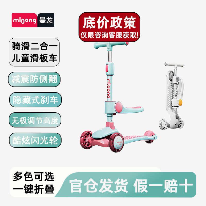 曼龙儿童滑板车宝宝滑滑车二合一可坐可骑男童女童溜溜踏板闪光车