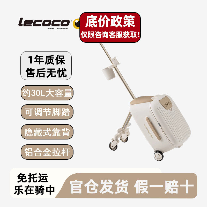 乐卡遛娃行李箱20寸C-boxB3