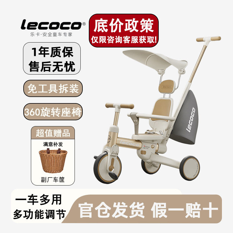 lecoco乐卡沃克S3儿童围栏三轮车图片