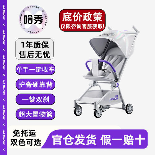 哈秀X3Pro口袋车可坐可躺登机