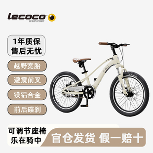 14岁MG20PLUS男女孩中大童单车变速山地车 lecoco乐卡自行车儿童7