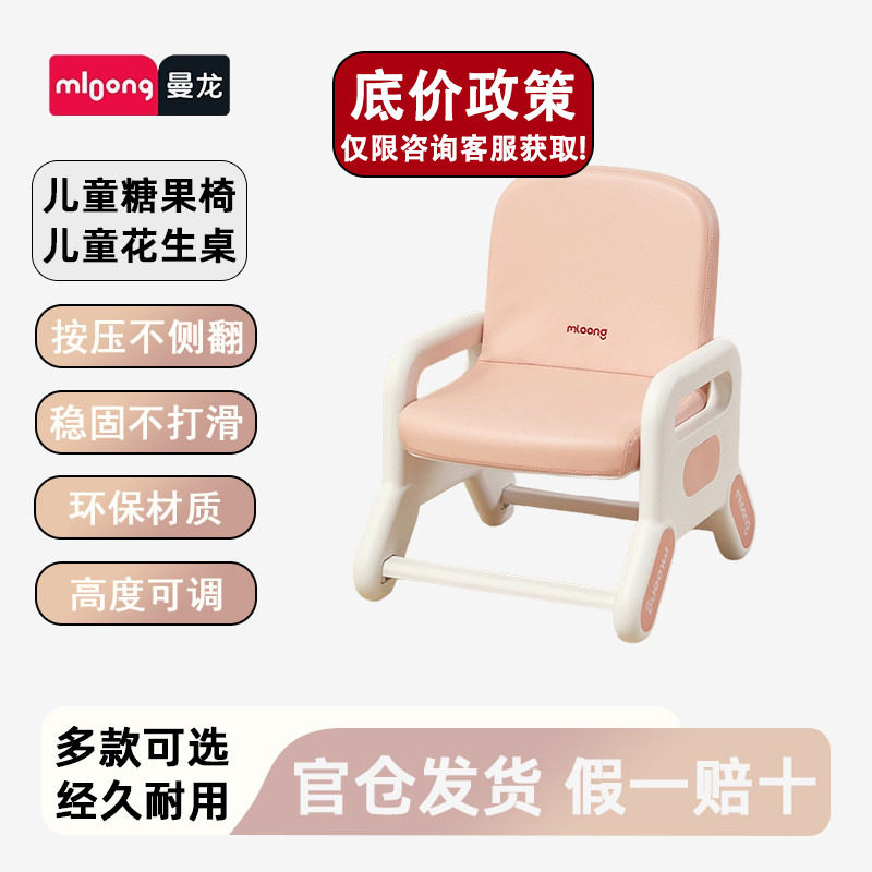 曼龙儿童糖果椅花生桌可调节升降图片