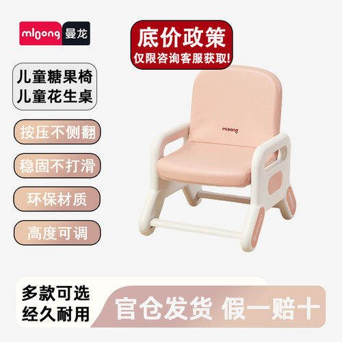 曼龙儿童糖果椅花生桌可调节升降