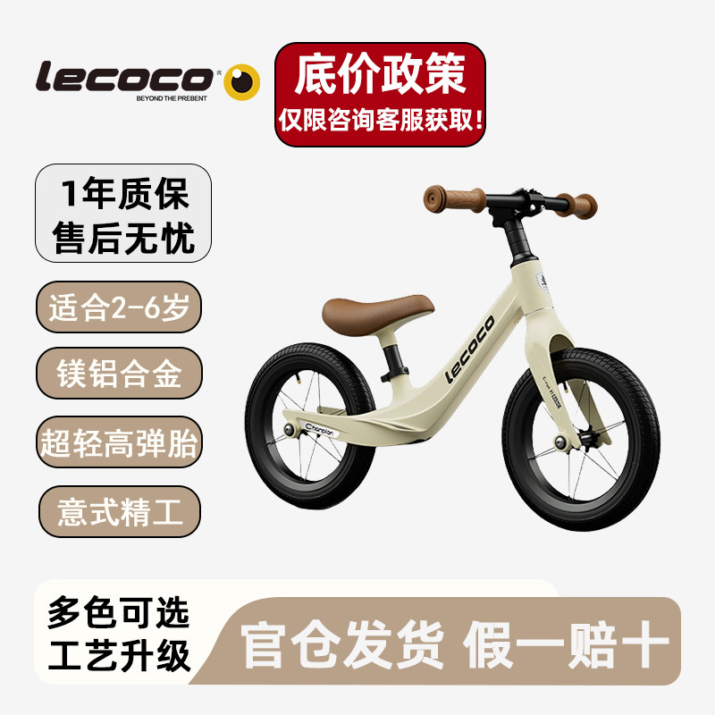 乐卡儿童平衡车X1X2幼儿滑行车