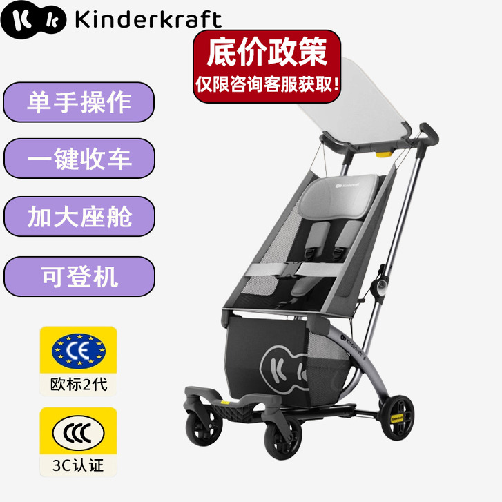 轻便折叠可登机kp2kp6遛娃神器