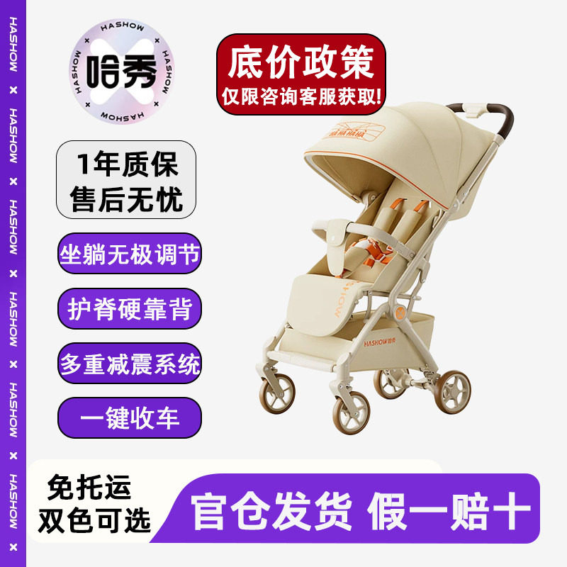 哈秀C2小清欢口袋推车可坐可躺0到3岁婴儿推车遛娃神器轻便可折叠