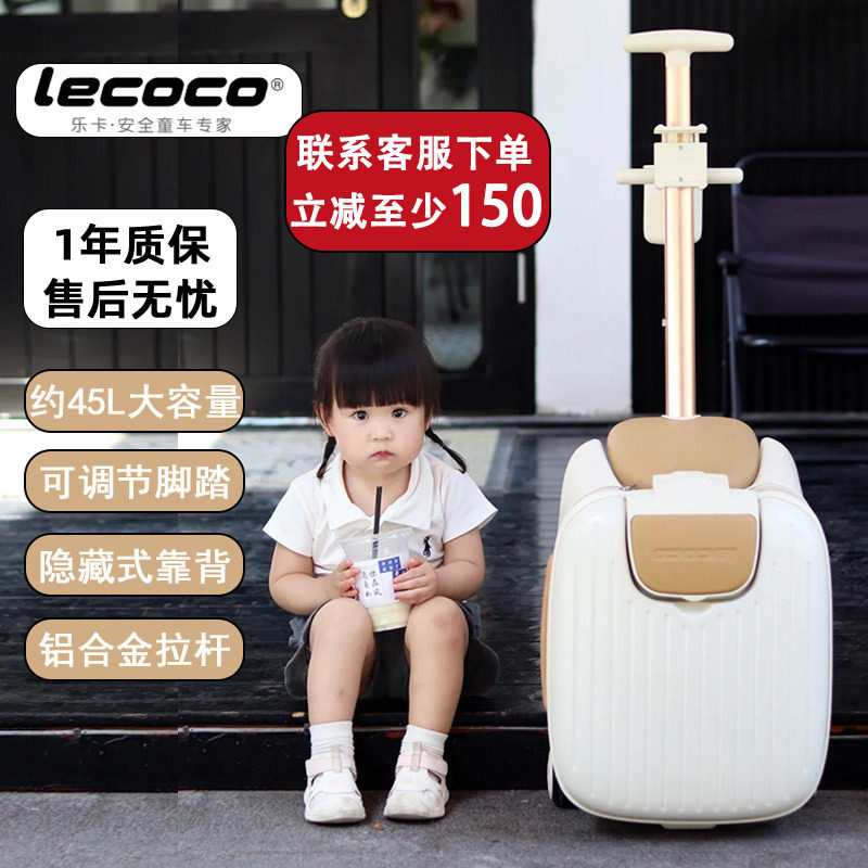乐卡20寸可坐骑儿童遛娃拉杆箱图片