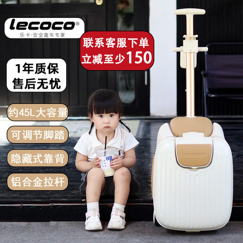乐卡20寸可坐骑儿童遛娃拉杆箱
