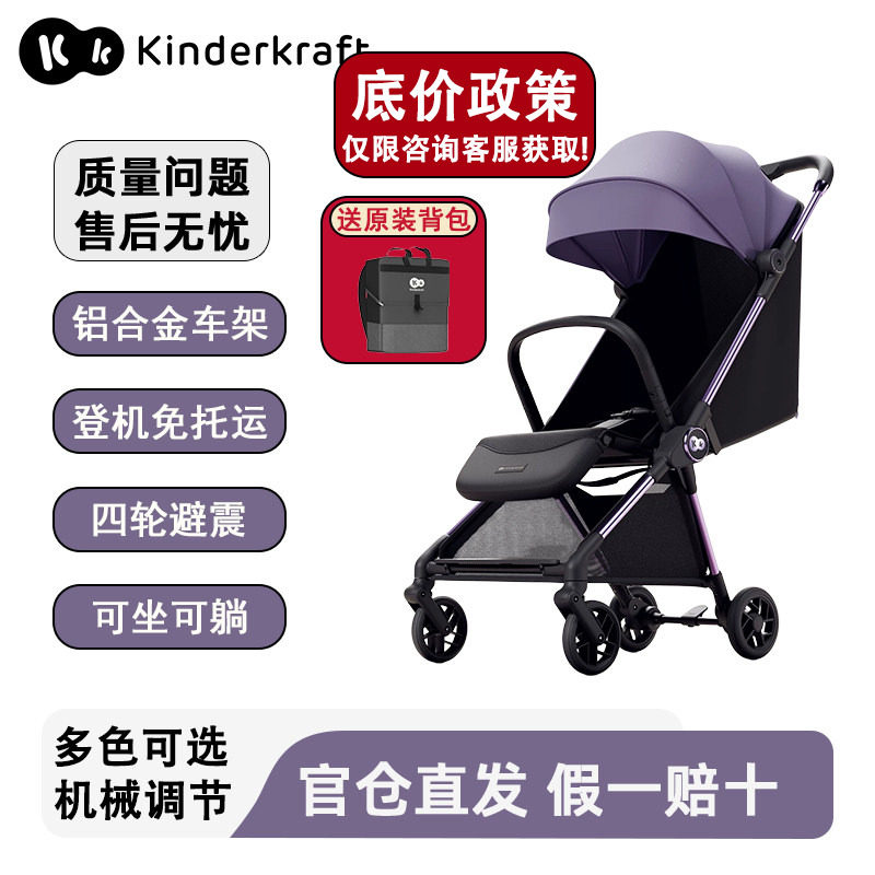 kk铝合金kp10婴儿推车遛娃神器宝宝可折叠伞车轻便婴儿车可坐可躺