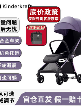 kk铝合金kp10婴儿推车遛娃神器宝宝可折叠伞车轻便婴儿车可坐可躺