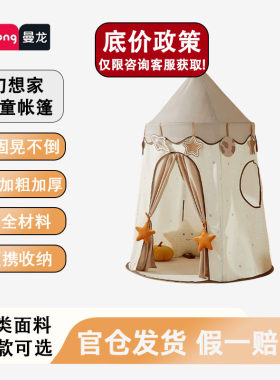 曼龙室内儿童帐篷游戏屋