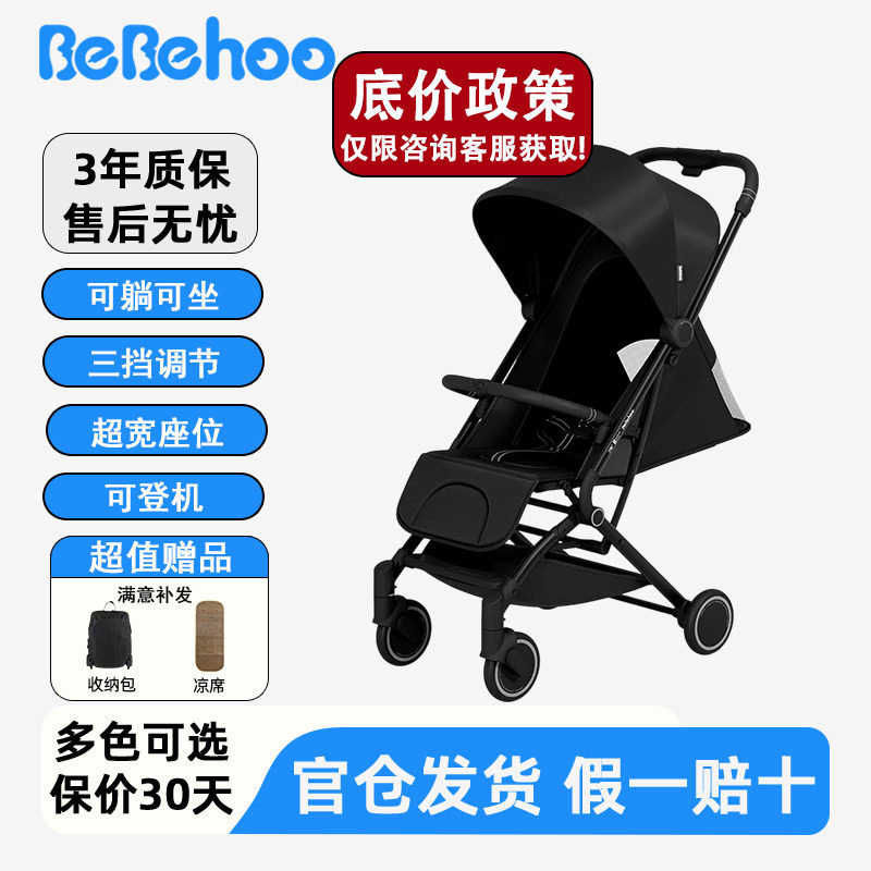 Bebehoo口袋车S6安睡版宝宝推车可折叠婴儿车可坐可平躺遛娃神器