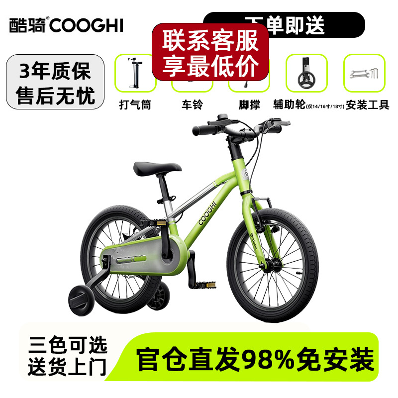 酷骑小飞侠F3儿童自行车超轻镁