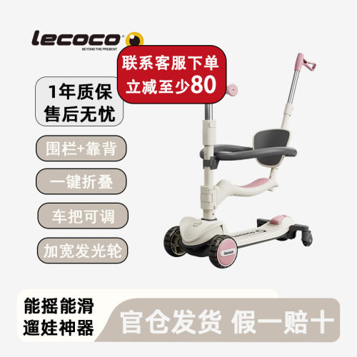 乐卡LV滑板车儿童1到3岁踏板车