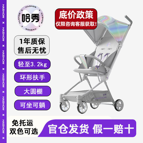 哈秀X3Pro口袋车轻便折叠婴儿车